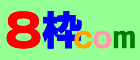 8g.com - n