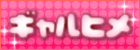 galhime.com